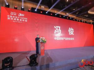 蟬聯(lián)榜**！尼特連續(xù)四年獲評500強(qiáng)地產(chǎn)**選供應(yīng)商！報(bào)疏一體化系統(tǒng)**選率**！